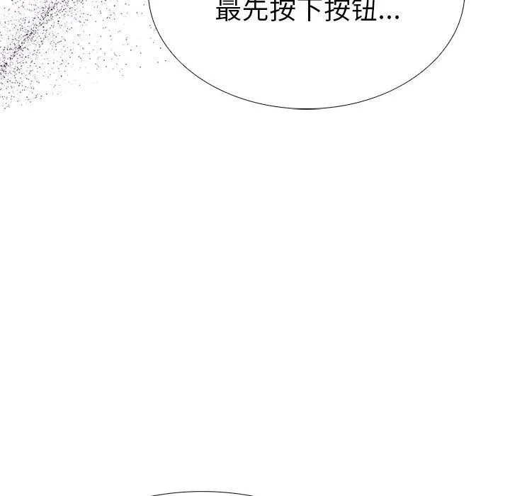 走不出的房间：第二季 - 第13話 - page 35