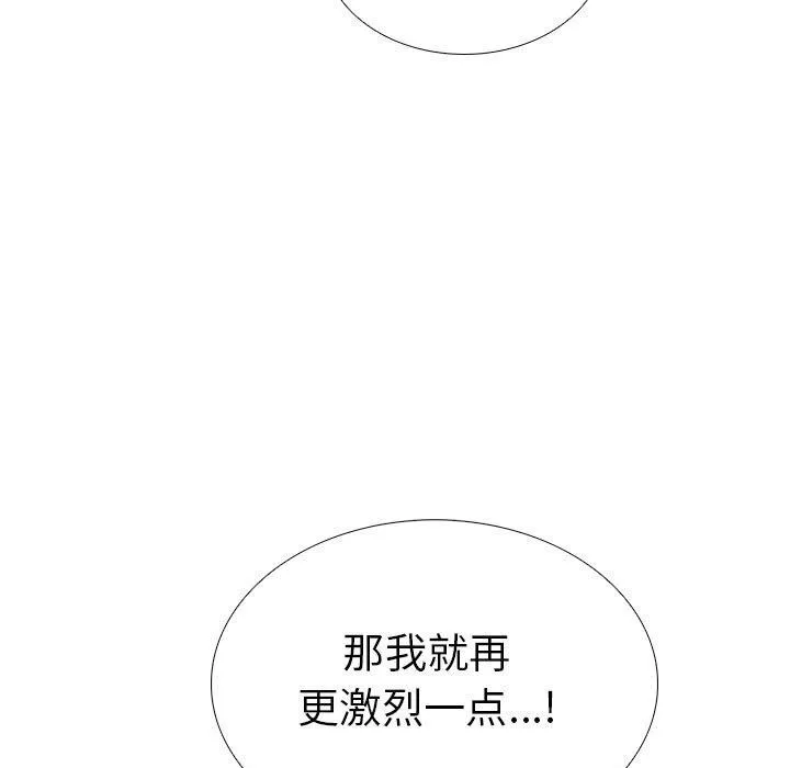 走不出的房间：第二季 - 第13話 - page 38
