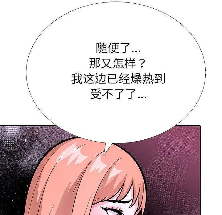 走不出的房间：第二季 - 第13話 - page 67