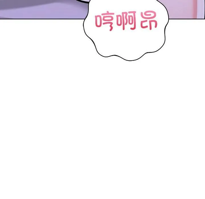 走不出的房间：第二季 - 第13話 - page 78