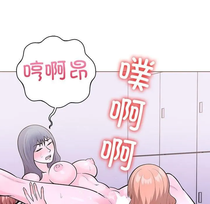 走不出的房间：第二季 - 第13話 - page 79
