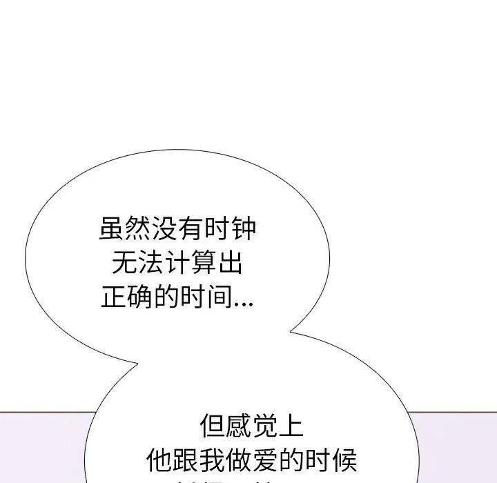 走不出的房间：第二季 - 第13話 - page 87