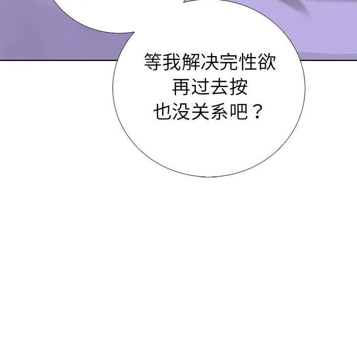 走不出的房间：第二季 - 第13話 - page 95