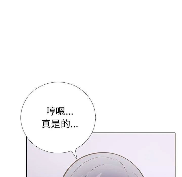 走不出的房间：第二季 - 第13話 - page 96