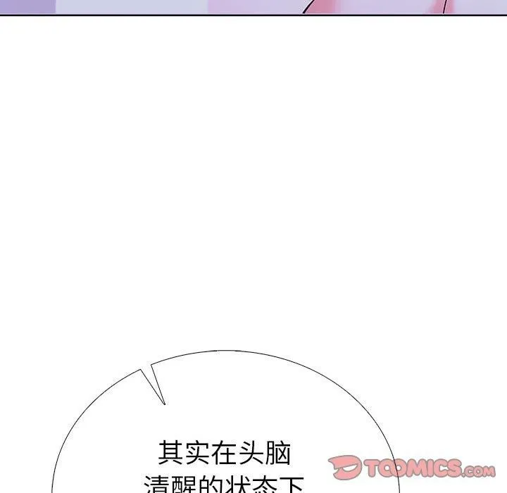 走不出的房间：第二季 - 第13話 - page 102