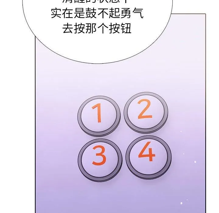 走不出的房间：第二季 - 第13話 - page 103