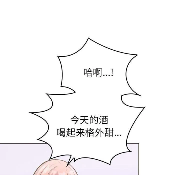 走不出的房间：第二季 - 第13話 - page 113