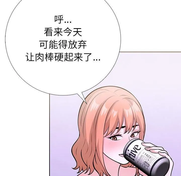走不出的房间：第二季 - 第13話 - page 115