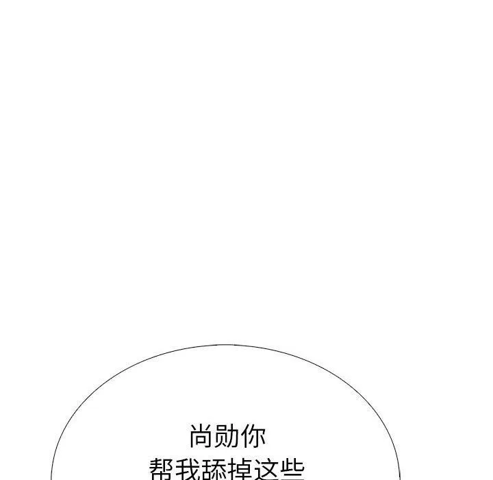 走不出的房间：第二季 - 第13話 - page 117