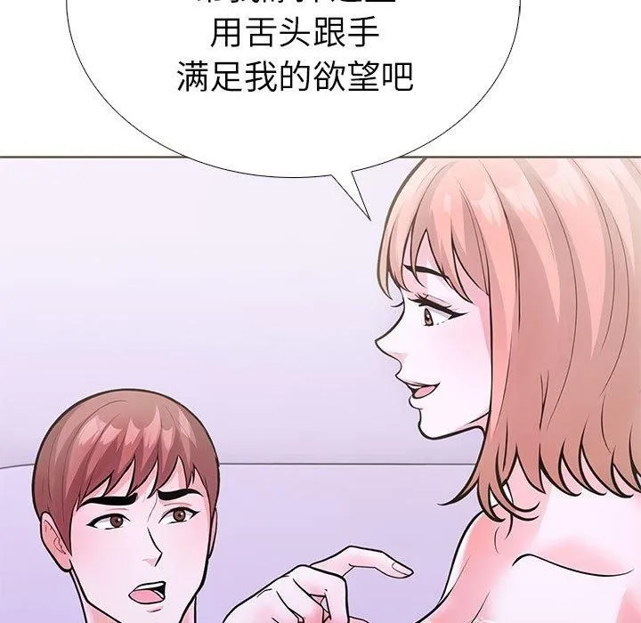 走不出的房间：第二季 - 第13話 - page 118