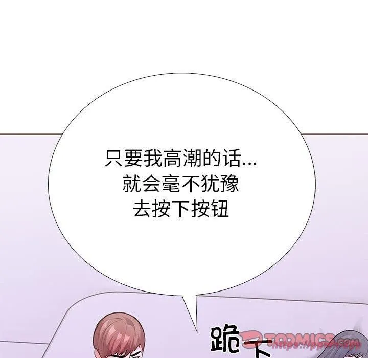 走不出的房间：第二季 - 第13話 - page 120