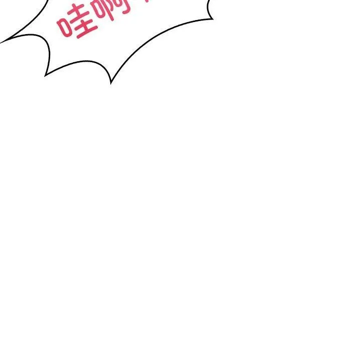 走不出的房间：第二季 - 第13話 - page 137