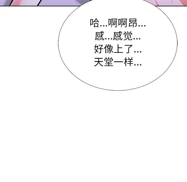 走不出的房间：第二季 - 第13話 - page 142
