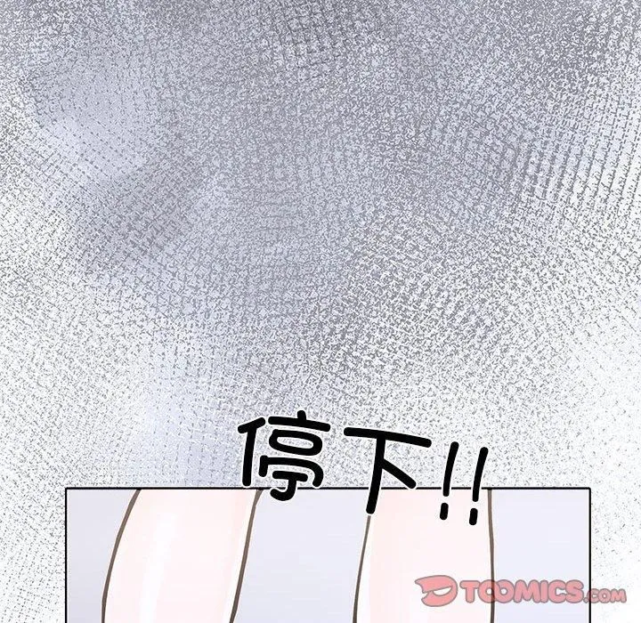 走不出的房间：第二季 - 第13話 - page 147