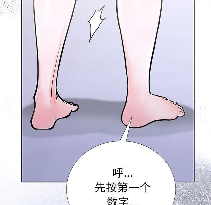走不出的房间：第二季 - 第13話 - page 148