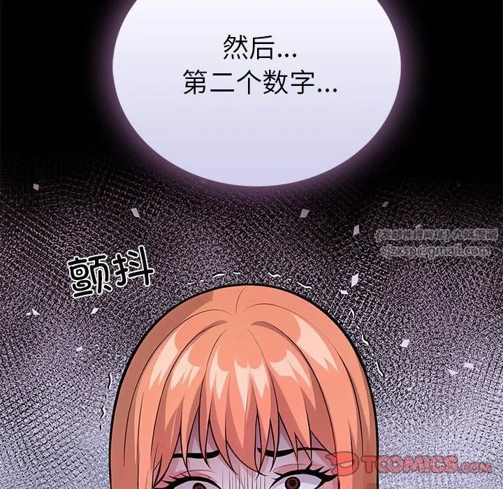 走不出的房间：第二季 - 第13話 - page 156