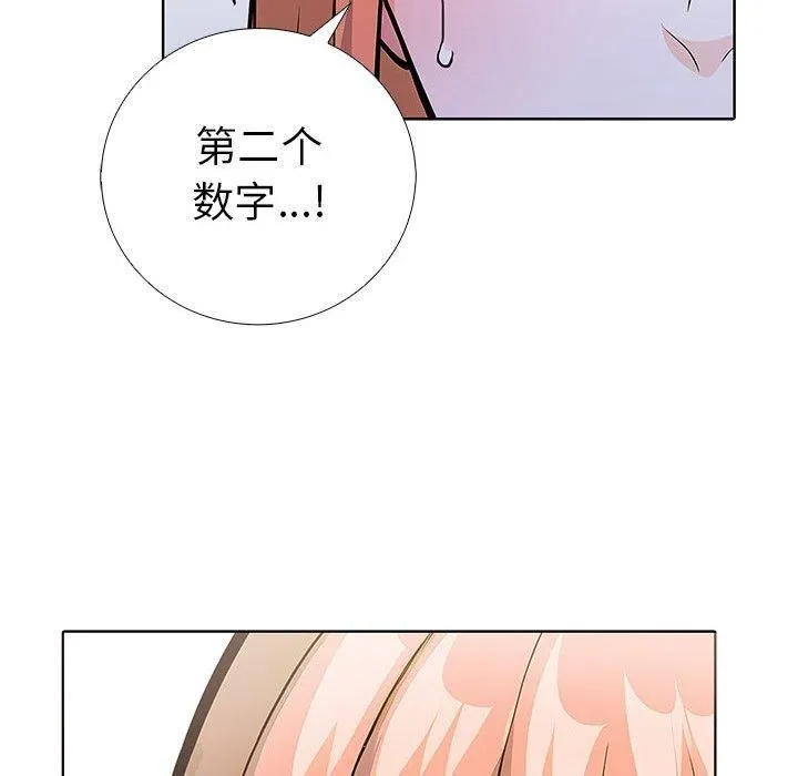 走不出的房间：第二季 - 第13話 - page 161