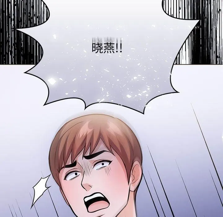 走不出的房间：第二季 - 第13話 - page 177