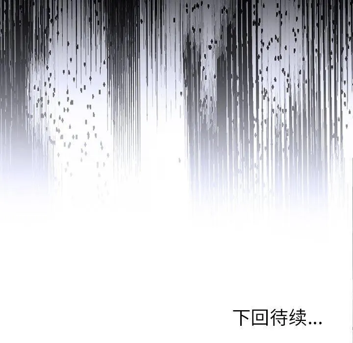 走不出的房间：第二季 - 第13話 - page 179