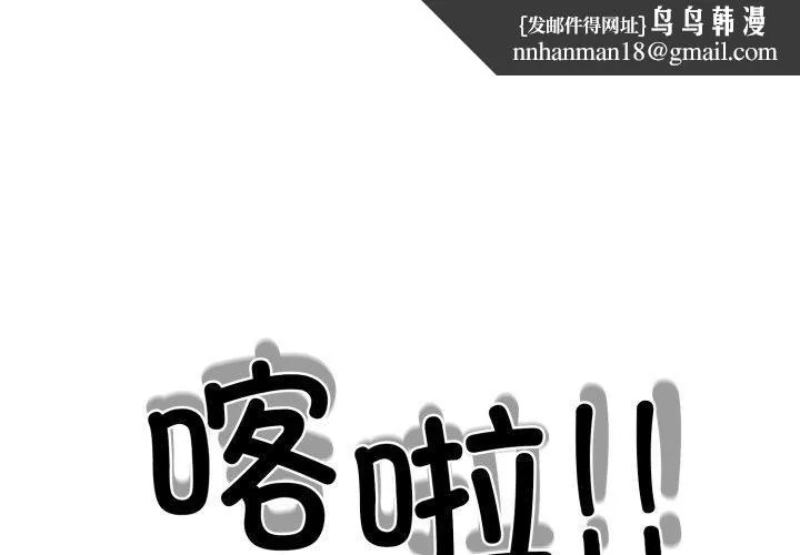 走不出的房间：第二季 - 第15話 - page 1