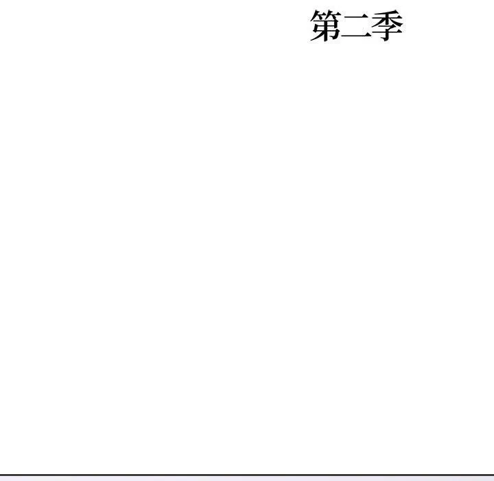走不出的房间：第二季 - 第15話 - page 13