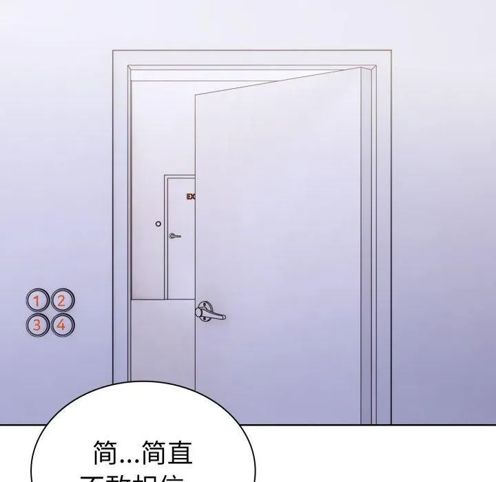 走不出的房间：第二季 - 第15話 - page 14