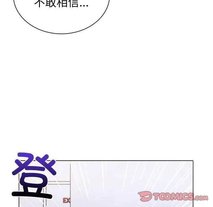 走不出的房间：第二季 - 第15話 - page 15