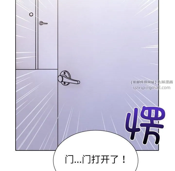 走不出的房间：第二季 - 第15話 - page 16