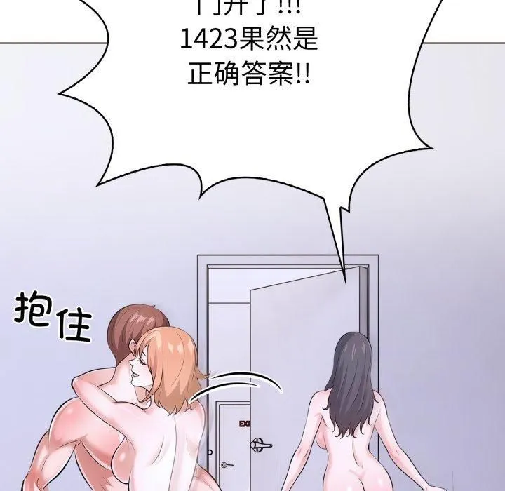 走不出的房间：第二季 - 第15話 - page 18