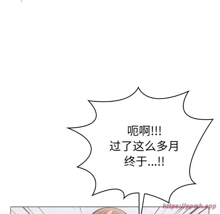走不出的房间：第二季 - 第15話 - page 20