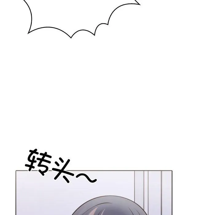 走不出的房间：第二季 - 第15話 - page 22