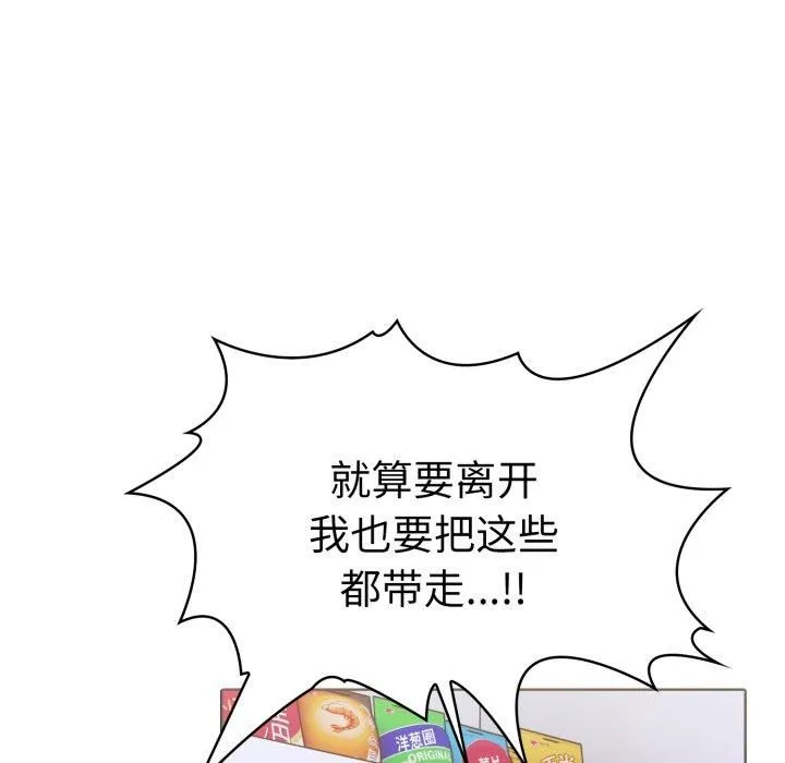 走不出的房间：第二季 - 第15話 - page 31