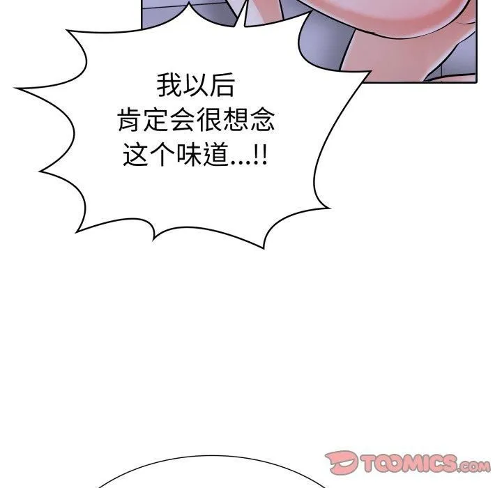 走不出的房间：第二季 - 第15話 - page 33