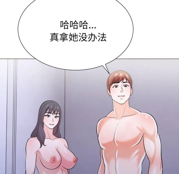 走不出的房间：第二季 - 第15話 - page 34