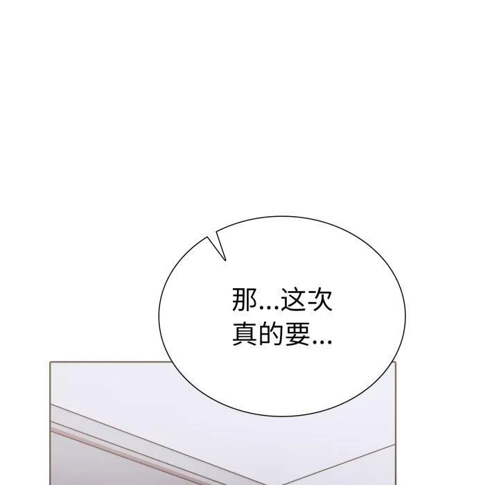 走不出的房间：第二季 - 第15話 - page 36