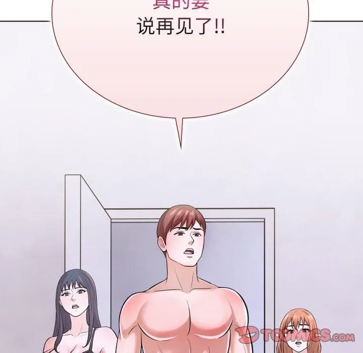 走不出的房间：第二季 - 第15話 - page 39