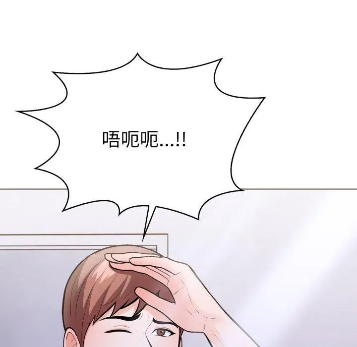 走不出的房间：第二季 - 第15話 - page 42