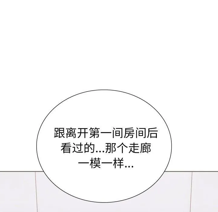 走不出的房间：第二季 - 第15話 - page 47