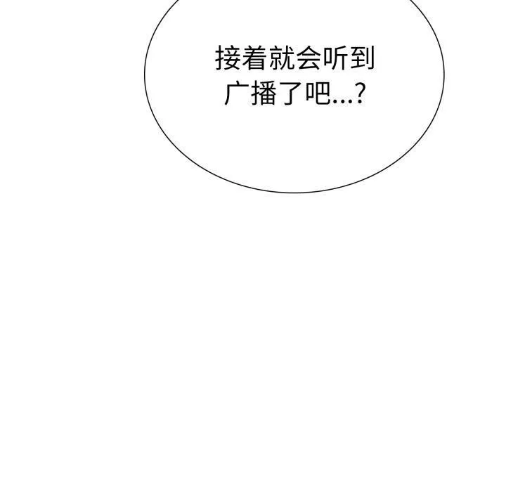 走不出的房间：第二季 - 第15話 - page 52