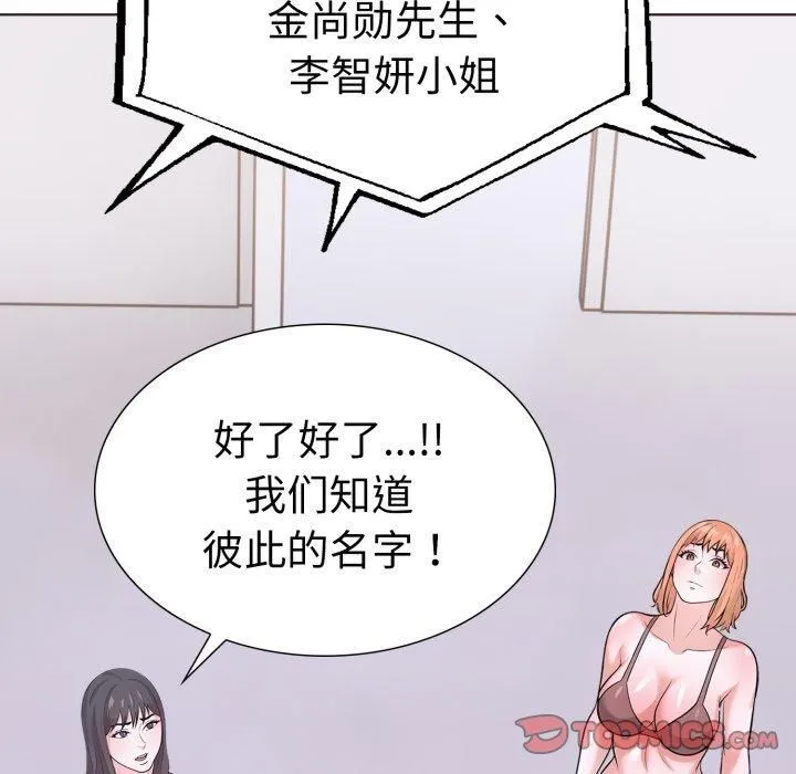 走不出的房间：第二季 - 第15話 - page 57