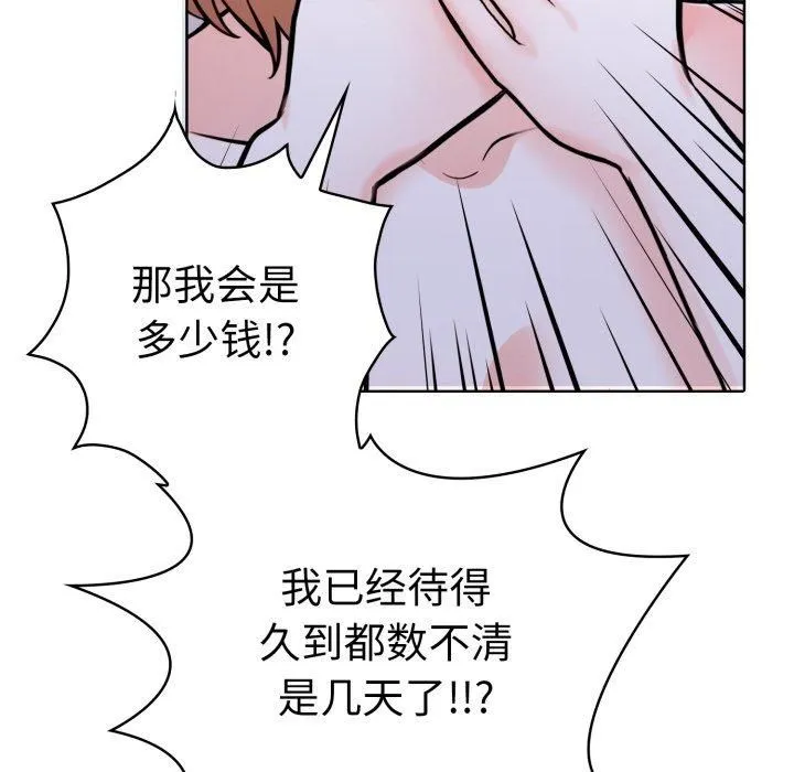 走不出的房间：第二季 - 第15話 - page 62