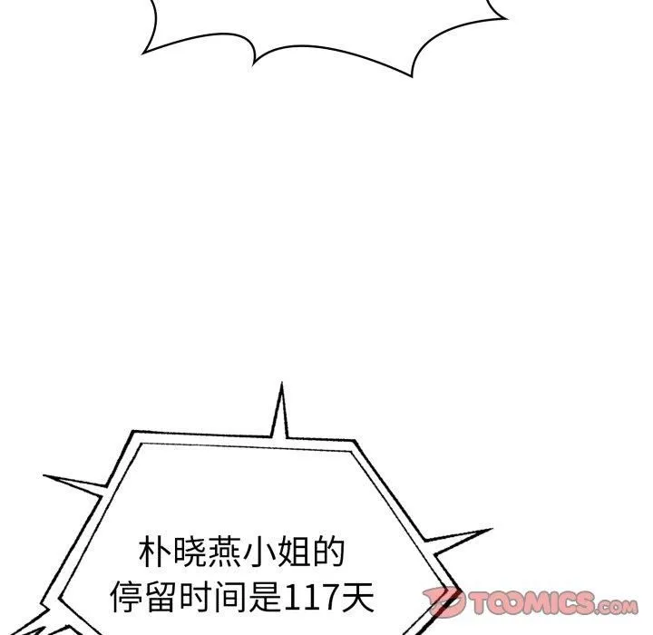 走不出的房间：第二季 - 第15話 - page 63