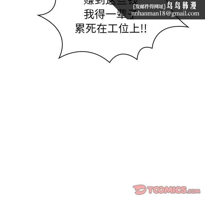 走不出的房间：第二季 - 第15話 - page 69