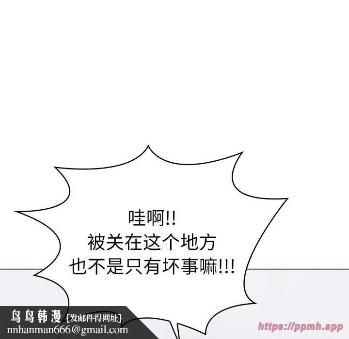 走不出的房间：第二季 - 第15話 - page 70