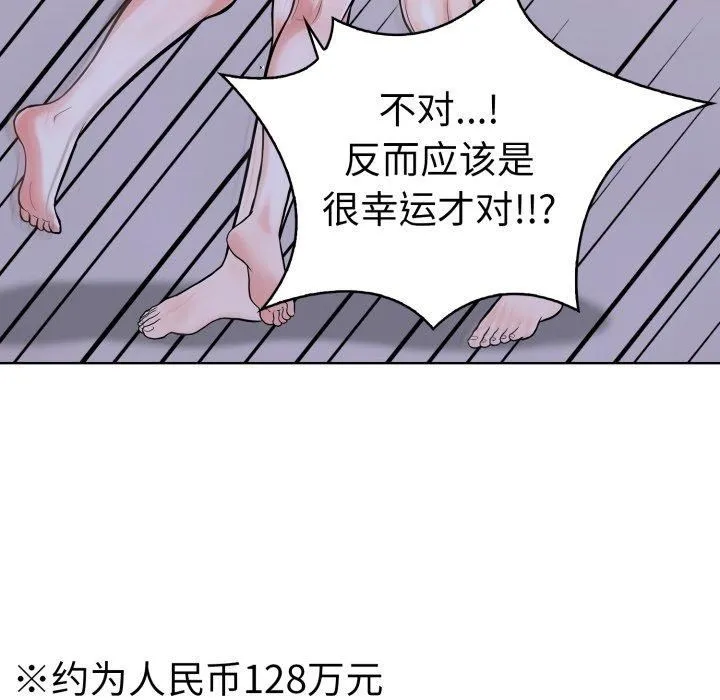 走不出的房间：第二季 - 第15話 - page 72