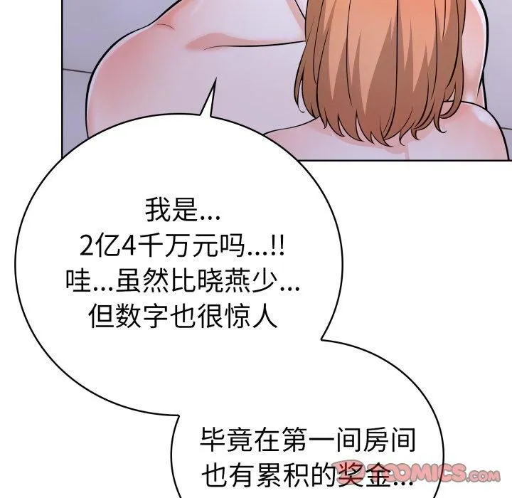 走不出的房间：第二季 - 第15話 - page 75