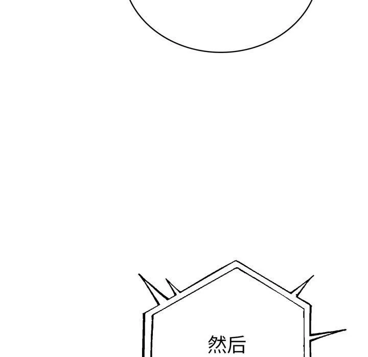 走不出的房间：第二季 - 第15話 - page 76