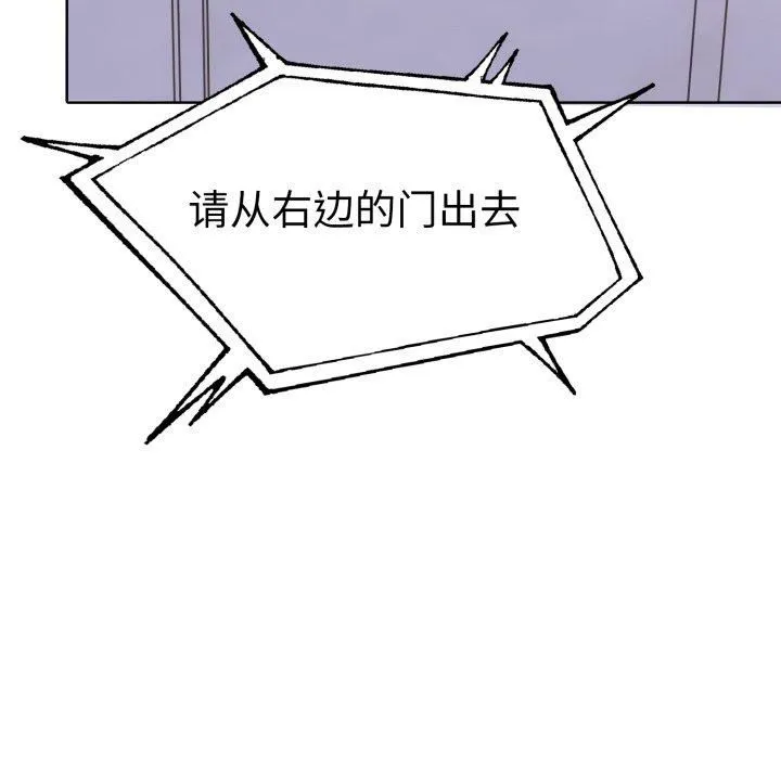 走不出的房间：第二季 - 第15話 - page 83
