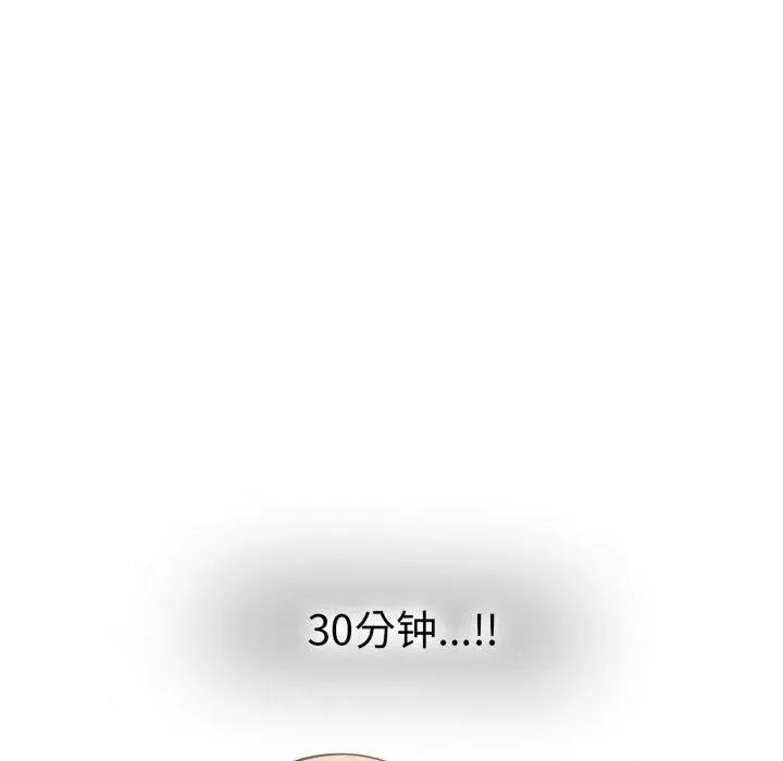 走不出的房间：第二季 - 第15話 - page 86