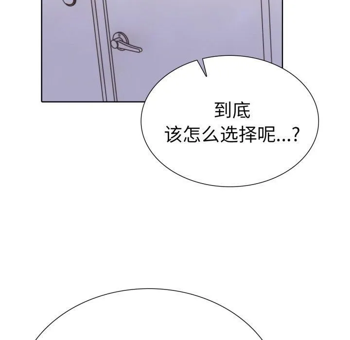 走不出的房间：第二季 - 第15話 - page 91